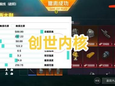 和平精英挂网站购买 - 正规辅助交易平台推荐